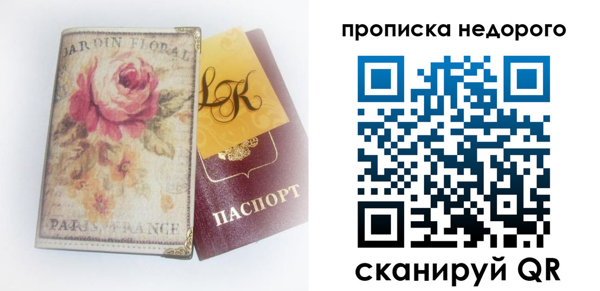 прописка законно в Грозном