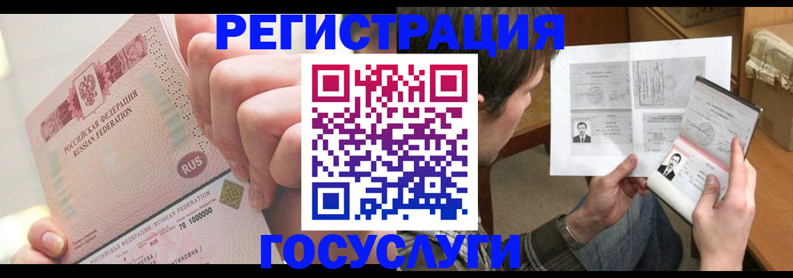 прописка для кредита в Грозном